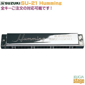 SUZUKI SU-21 HummingyS28qΉOKz21n[jJXYL n~OyStage-Rakuten Harmonica Lineupz