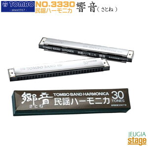 TOMBO No.3330 (Ƃ)g{ wn[jJ(n[jJ) 30yStage-Rakuten Harmonica LineupzýEw̉tɍœKIz