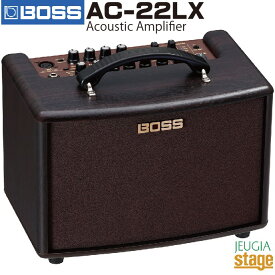 【新製品】BOSS AC-22LX Acoustic Amplifierボス アコースティックギターアンプ【Stage-Rakuten Guitar Accessory】Roland ローランド
