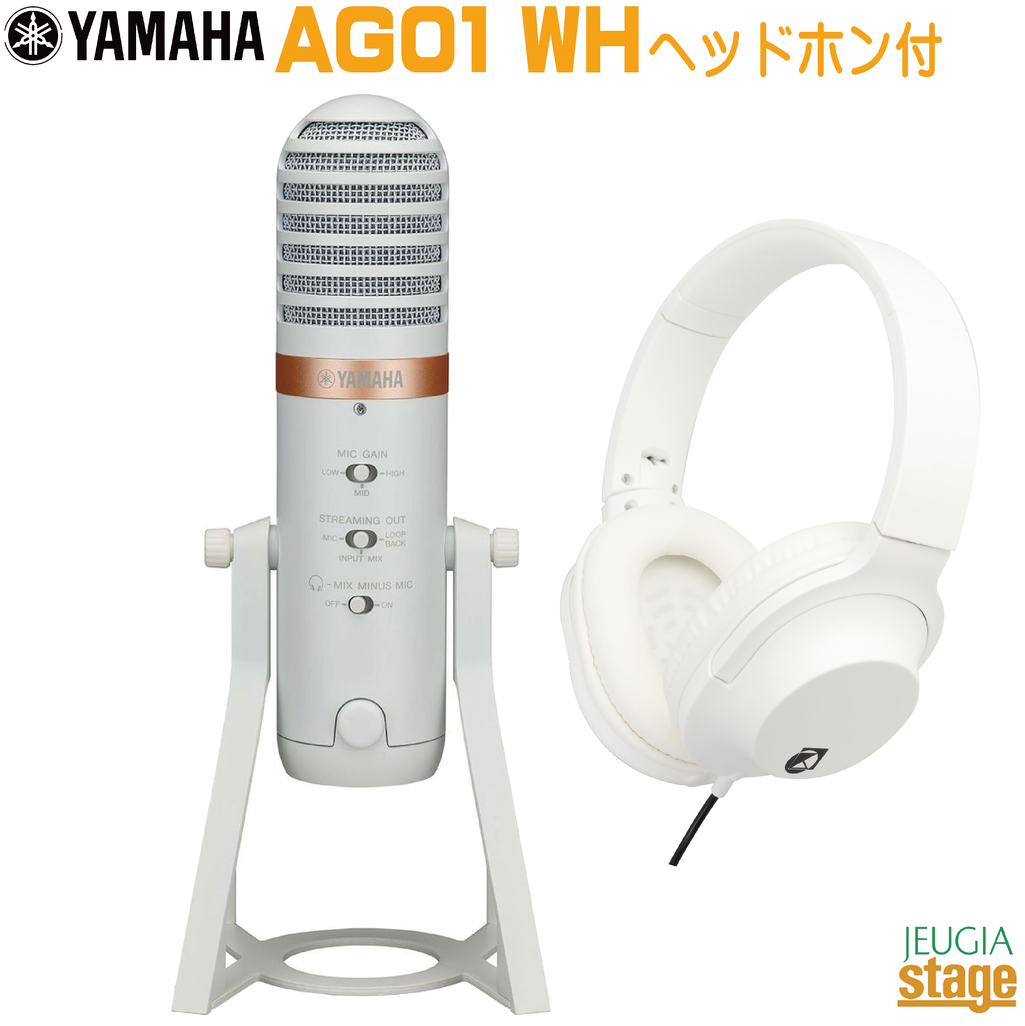 楽天市場】YAMAHA AG01 WHITE【ヘッドホン(白)付セット】Live