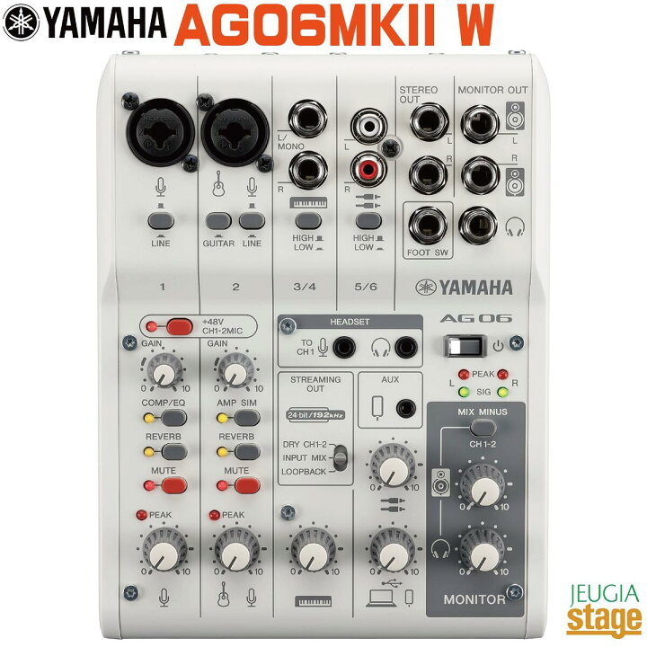 楽天市場】YAMAHA AG06MK2 WHITE Live Streaming Mixer ヤマハ ライブ 