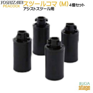 Xc[R}(M) ×4ZbgyYOSHIZAWA AVXgXc[ 23-ASSpz gV sAmp ⏕y_y23MODELzyStage-Rakuten Piano Accessoryz K bX lC  R}M