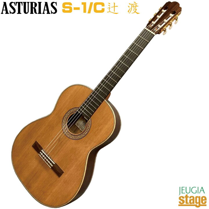 楽天市場】ASTURIAS S-1/C（杉）【Tsuji Wataru/辻 渡】アストリアス 