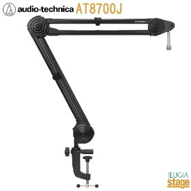 audio-technica AT8700J オーディオテクニカ マイクロホンブームアーム ブラック【Stage-Rakuten Public Address】黒