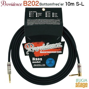 Providence B202 10.0M S/L (プラグ ストレート / L型 10.0m) Bottomfreq’erプロヴィデンス ボトムフリッカー シールド ケーブル 【Stage-Rakuten Guitar Accessory】