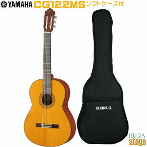 【ソフトケース付】YAMAHA CG122MSヤマハCGシリーズ クラシックギター ナイロン弦【Stage-Rakuten Guitar SET】