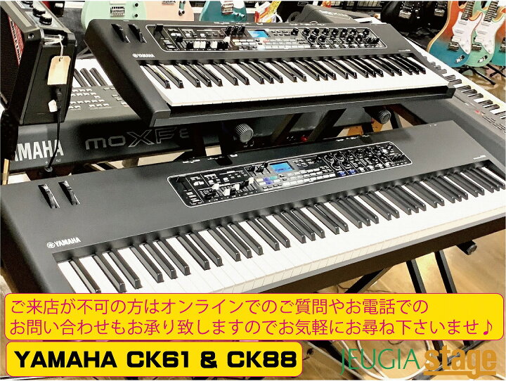 楽天市場】YAMAHA CK88 セット【スタンド・ヘッドホン付き】【お手入れ 