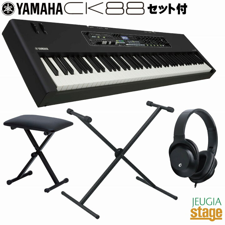 楽天市場】YAMAHA CK88 セット【スタンド・イス・ヘッドホン付き】【お 