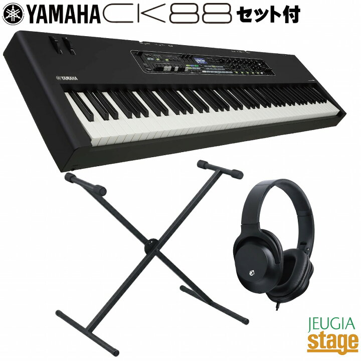 楽天市場】YAMAHA CK88 セット【スタンド・ヘッドホン付き】【お手入れ 