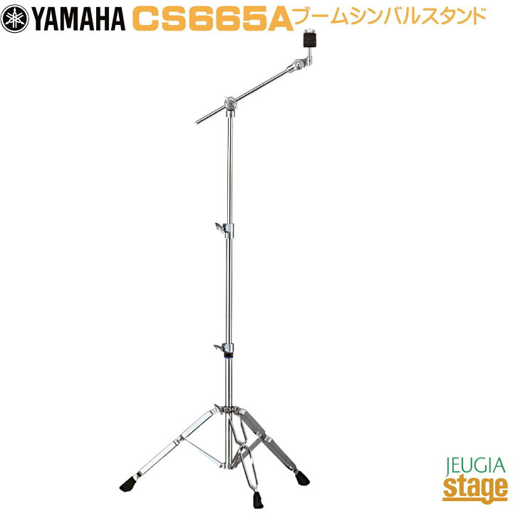 楽天市場】YAMAHA CS665ADrum Hardware Boom Cymbal Standヤマハ 