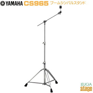 YAMAHA CS965Drum Hardware Boom Cymbal Stand���}�n �u�[�� �V���o���X�^���h�yStage-Rakuten Drum Accessory�z�n�[�h�E�F�A