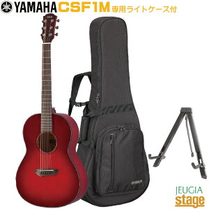 yX^hv[gtzYAMAHA CSF Series CSF1M CRB Crimson Red Burst}n X[TCYAR[XeBbNM^[ CSFV[Y N]bho[XgyStage-Rakuten Guitar SETz