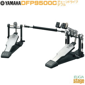 YAMAHA DFP9500CDouble Chain Drive Double Foot Pedal(Twin Pedal)ヤマハ ダブルフットペダル (ツインペダル)【ダブルチェーンドライブ仕様】【Stage-Rakuten Drum Accessory】