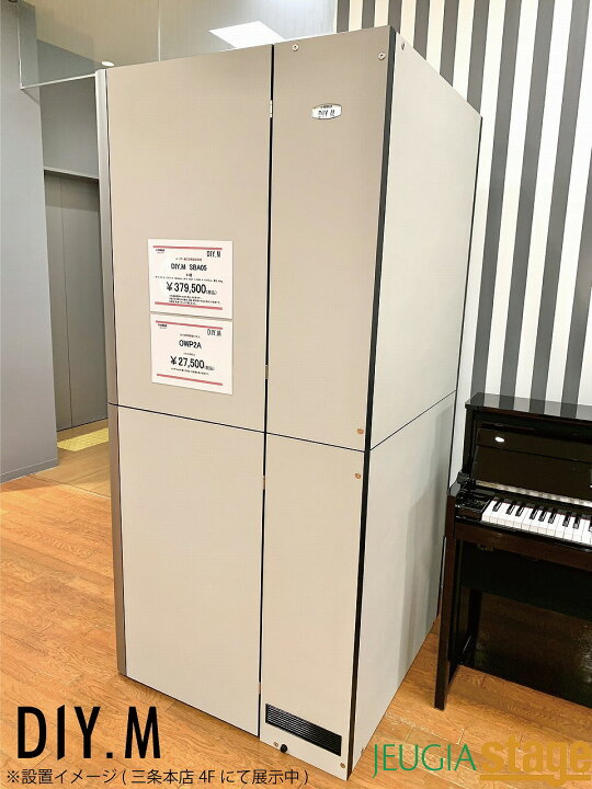 楽天市場】【防音室＆吸音材付きセット】YAMAHA DIY.M(ダイム) SBA05 