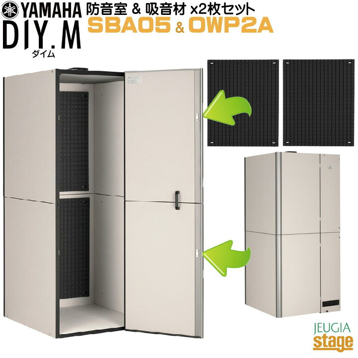 楽天市場】【防音室＆吸音材付きセット】YAMAHA DIY.M(ダイム) SBA05 