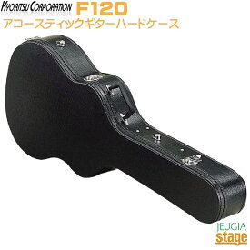 KYORITSU F120 【OOOタイプ全般 用】 キョーリツ アコースティックギター用ハードケース【Stage-Rakuten Guitar Accessory】