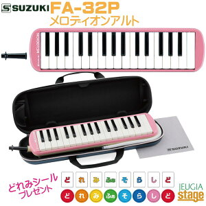 yǂ݃V[tzSUZUKI FA-32PXYL fBIAg sNyStage-Rakuten Educational instrumentszՃn[jJ Pn 32 P[Xt wZ y Ɨp ʊw \ y VN