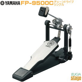YAMAHA FP9500CDouble Chain Drive Single Foot Pedalヤマハ シングルフットペダル【ダブルチェーンドライブ仕様】【Stage-Rakuten Drum Accessory】