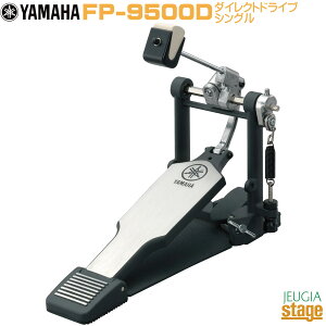 YAMAHA(���}�n) FP9500DDirect Drive Model Single Foot Pedal���}�n �_�C���N�g�h���C�u���f�� �V���O���t�b�g�y�_���E�h�����y�_���yStage-Rakuten Drum Accessory�z