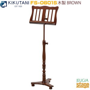 KIKUTANI ؐʑ@FS-0601S(BRO)uELN^j~[WbNyStage-Rakutenzmusic stand ~[WbNX^h  Brown