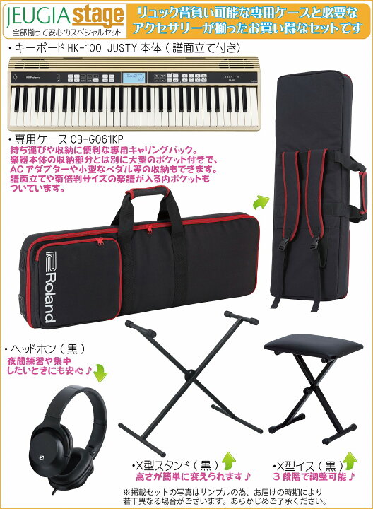 楽天市場】【専用ケース・スタンド・イス・ヘッドホン付き】Roland 