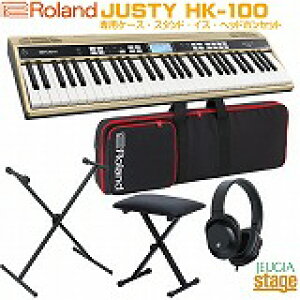 【専用ケース・スタンド・イス・ヘッドホン付き】Roland JUSTY HK-100 セット ローランド ジャスティ ハーモニー&リズム練習用キーボード 61鍵【Stage-Rakuten Keyboard SET】【Stage-Rakuten Synthesizer】