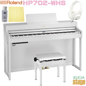 ROLAND HP702-WHS【高低自在椅子(白)・追加ヘッドホン(白)・お手入れセット付き】【お客様組立て品】ローランド HP700シリーズ 88鍵盤 ホワイト 【Stage-Rakuten Piano SET】電子ピアノ おすすめ