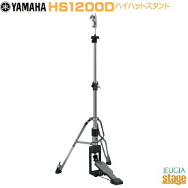YAMAHA HS1200D ヤマハ ハイハットスタンド【Stage-Rakuten Drum Accessory】ハードウェア