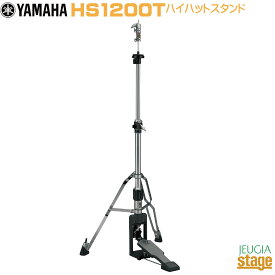 YAMAHA HS1200T ヤマハ ハイハットスタンド【Stage-Rakuten Drum Accessory】ハードウェア