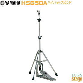 YAMAHA HS650Aヤマハ アドバンスドライトウェイト ハイハットスタンド【Stage-Rakuten Drum Accessory】ハードウェア