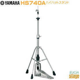 YAMAHA HS740A ヤマハ ハイハットスタンド【Stage-Rakuten Drum Accessory】ハードウェア
