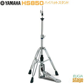 YAMAHA HS850 ヤマハ ハイハットスタンド【Stage-Rakuten Drum Accessory】ハードウェア