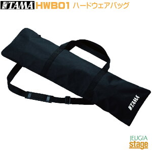 TAMA HWB01 Standard Series Hardware Bag ^} n[hEFpobO X^_[hV[YHardware Bag BlackyStage-Rakuten Drum Accessoryz
