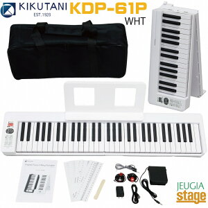 y܂݉\IzKIKUTANI KDP-61P WHTLN^j 61 |[^u L[{[h zCg yStage-Rakuten Keyboard SETzyStage-Rakuten Piano SETz