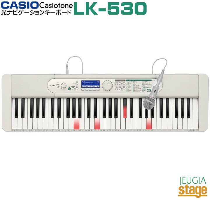 楽天市場】【数量限定特価】CASIO LK-530 Casiotoneカシオ 光 