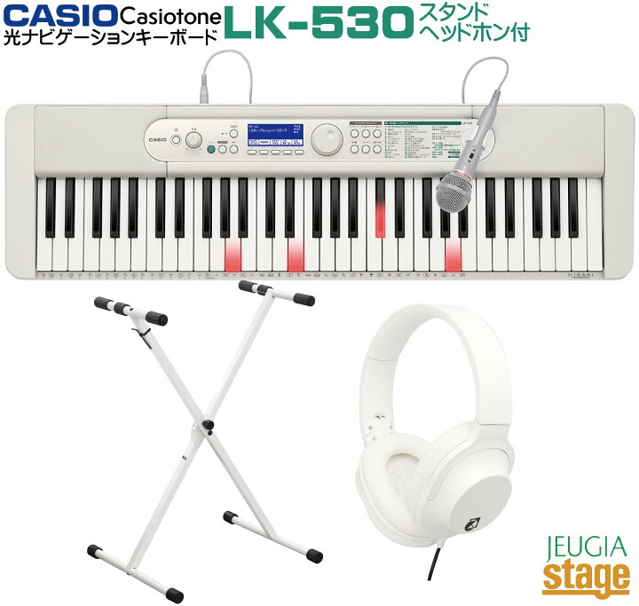 楽天市場】【数量限定特価】CASIO LK-530 Casiotone【スタンド(白 