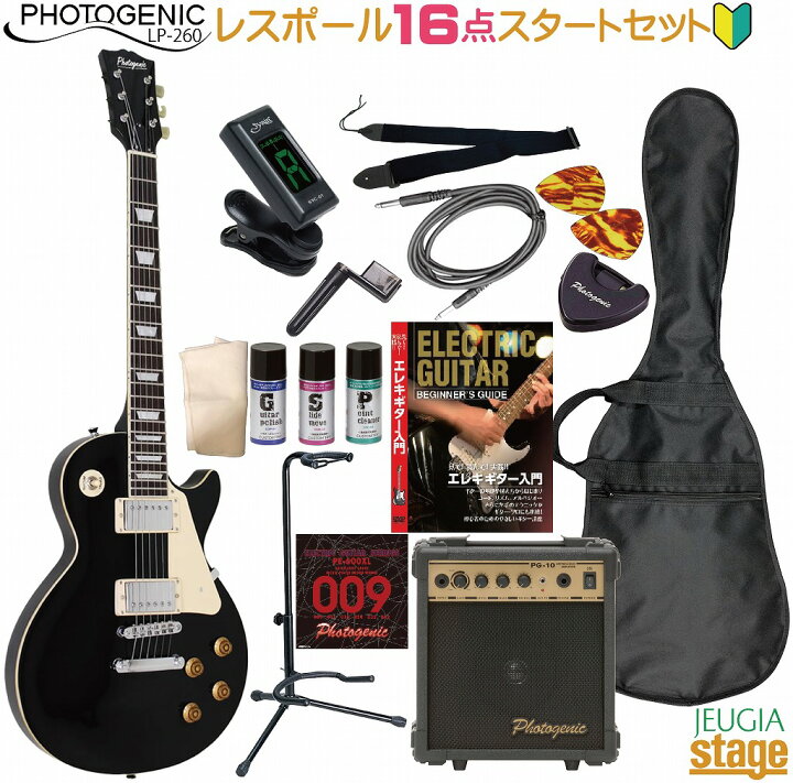 楽天市場】【初心者16点セット付き】Photogenic LP-260 BK BLACK SET 