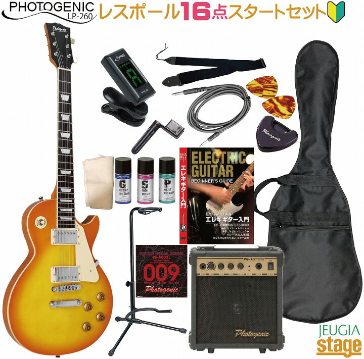 楽天市場】【初心者16点セット付き】Photogenic LP-260 HB Honeyburst 