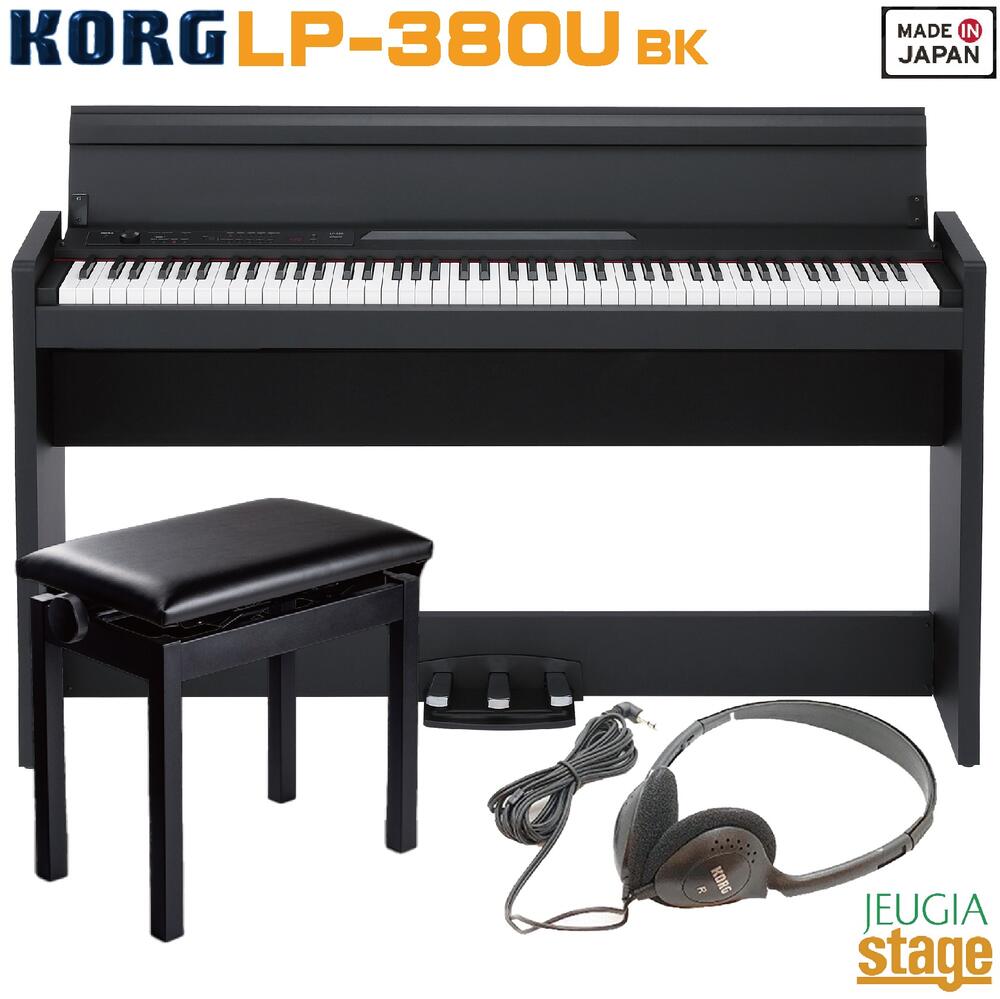 評判 KORG LP-380U BK DIGITAL PIANO コルグ 電子ピアノ ブラック <br><br><br>