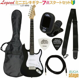 【ミニエレキギター7点セット】Legend LST-MINI BK(Black) SETレジェンド ミニサイズ エレキギター ブラック【Stage-Rakuten Guitar SET】人気 入門・スタート・エントリー セット