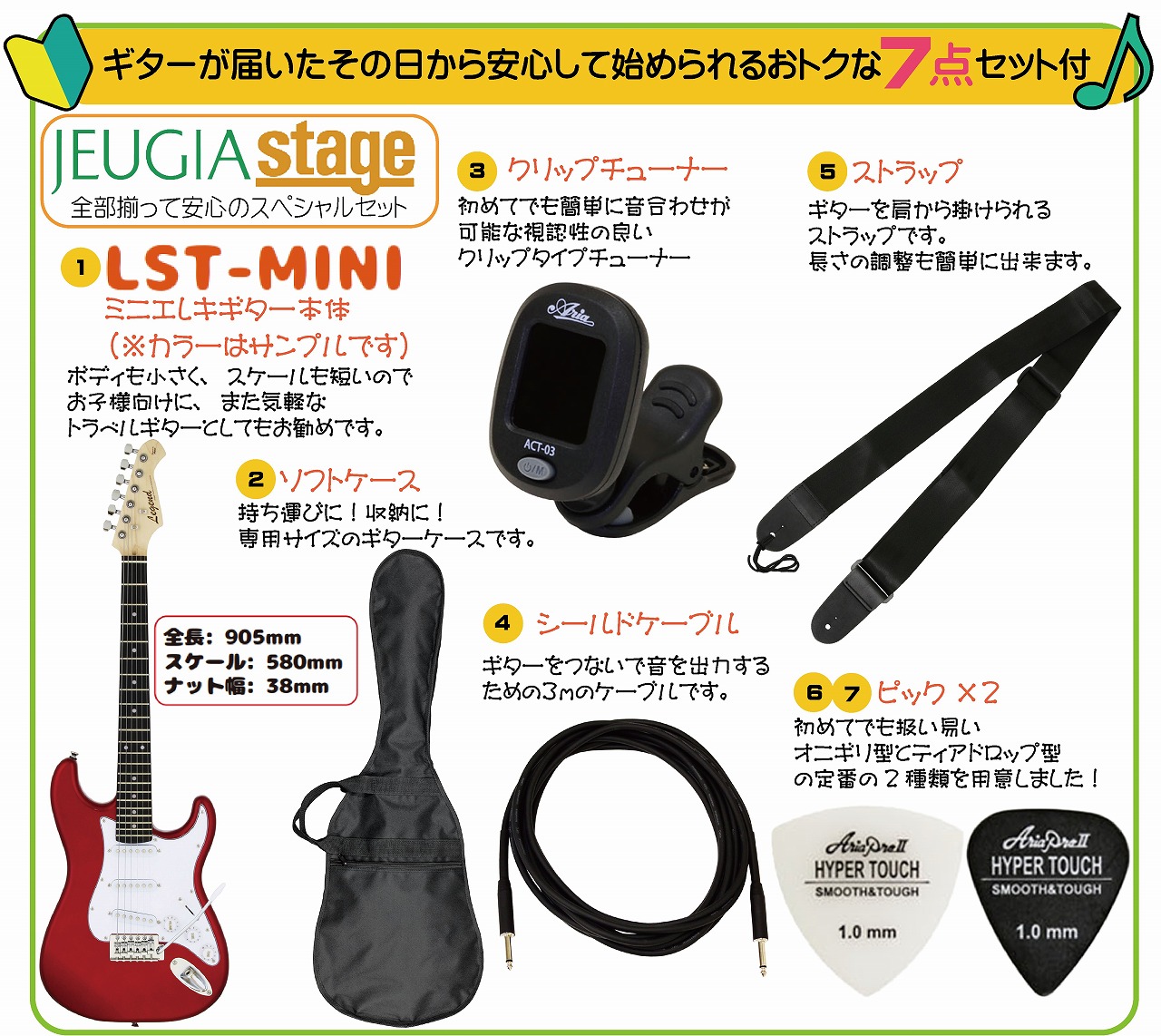 楽天市場】【ミニエレキギター7点セット】Legend LST-MINI KWPK(Kawaii 