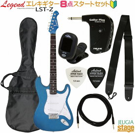 【即納可能！】【ヘッドホンアンプ付8点セット】Legend LST-Z MBMB SET Metallic Blue Matching Headレジェンドエレキギター ストラトキャスター メタリックブルーマッチングヘッド【Stage-Rakuten Guitar SET】