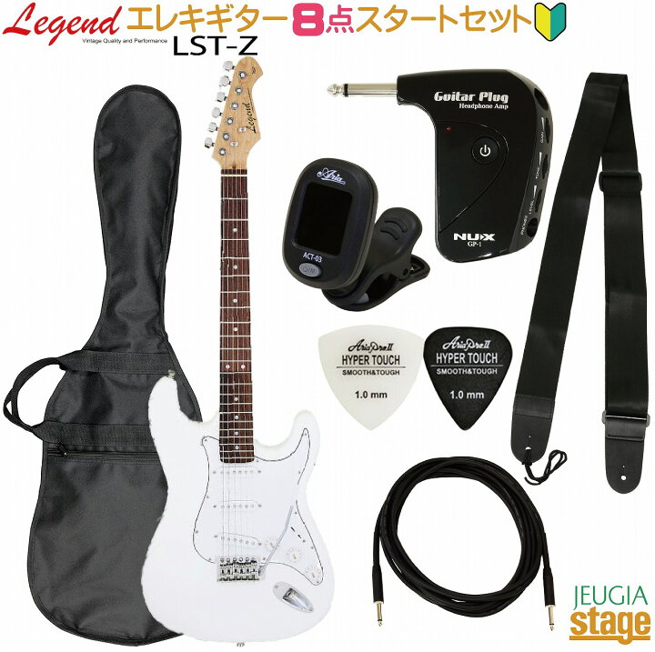 楽天市場】【ヘッドホンアンプ付8点セット】Legend LST-Z WH SET White 