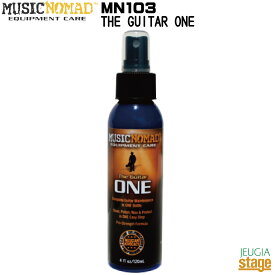 MUSICNOMAD MN103 GUTAR ONE (All in 1 Cleaner, Polish, Wax)ミュージックノマド ギター オールインワン（クリーナー、ポリッシュ、ワックス） 【ギターベース用オールインワン】【Stage-Rakuten Guitar Accessory】メンテナンス クリーニング