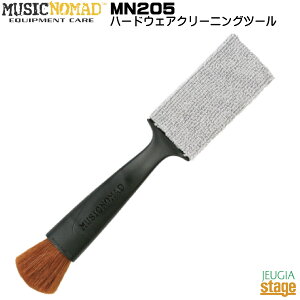 MUSICNOMAD MN205 THE NOMAD TOOL / Hardware Cleaning Tool~[WbNm}h n[hEFAN[jOc[ ywE{fBEubW̑|ɁIzyStage-Rakuten Guitar AccessoryzeiX N