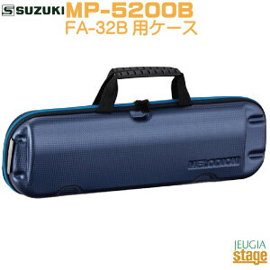 SUZUKI FA-32BpP[X MP-5200ByP[X̂݁zXYL fBIAg u[ Ճn[jJyStage-Rakuten Educational instrumentsz Pn  Blue wZ y Ɨp ʊw \ y VN