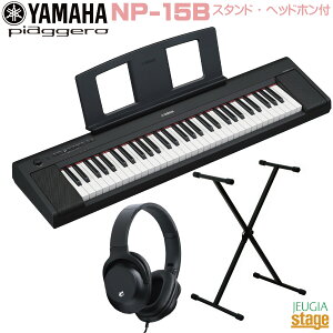 y8{ח\F\񏳂蒆zYAMAHA piaggero NP-15B yX^h()Ewbhz()tz }n sAWF[ L[{[h ubN 61ՁyStage-Rakuten Keyboard SETz NP15