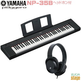 【新製品】YAMAHA piaggero NP-35B 【ヘッドホン(黒)付】 ヤマハ ピアジェーロ キーボード ブラック 76鍵盤【Stage-Rakuten Keyboard SET】黒