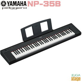 【新製品】YAMAHA piaggero NP-35B ヤマハ ピアジェーロ キーボード ブラック 76鍵盤【Stage-Rakuten Keyboard SET】黒