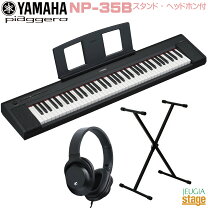 楽天市場】ヤマハ ピアジェーロ スタンドの通販